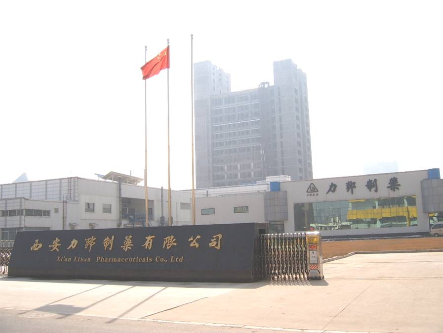 西安力邦制藥有限公司